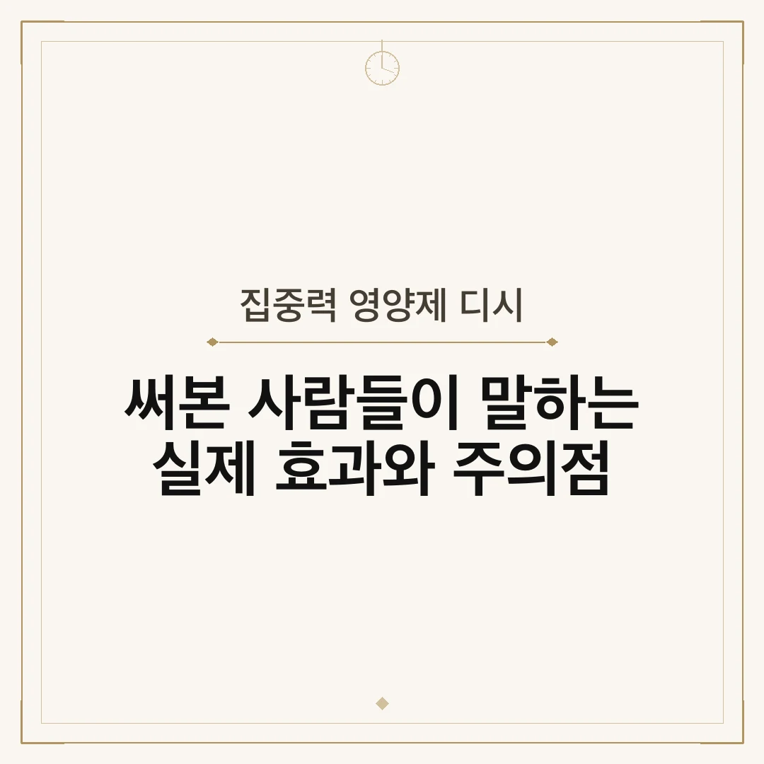 집중력 영양제 디시
