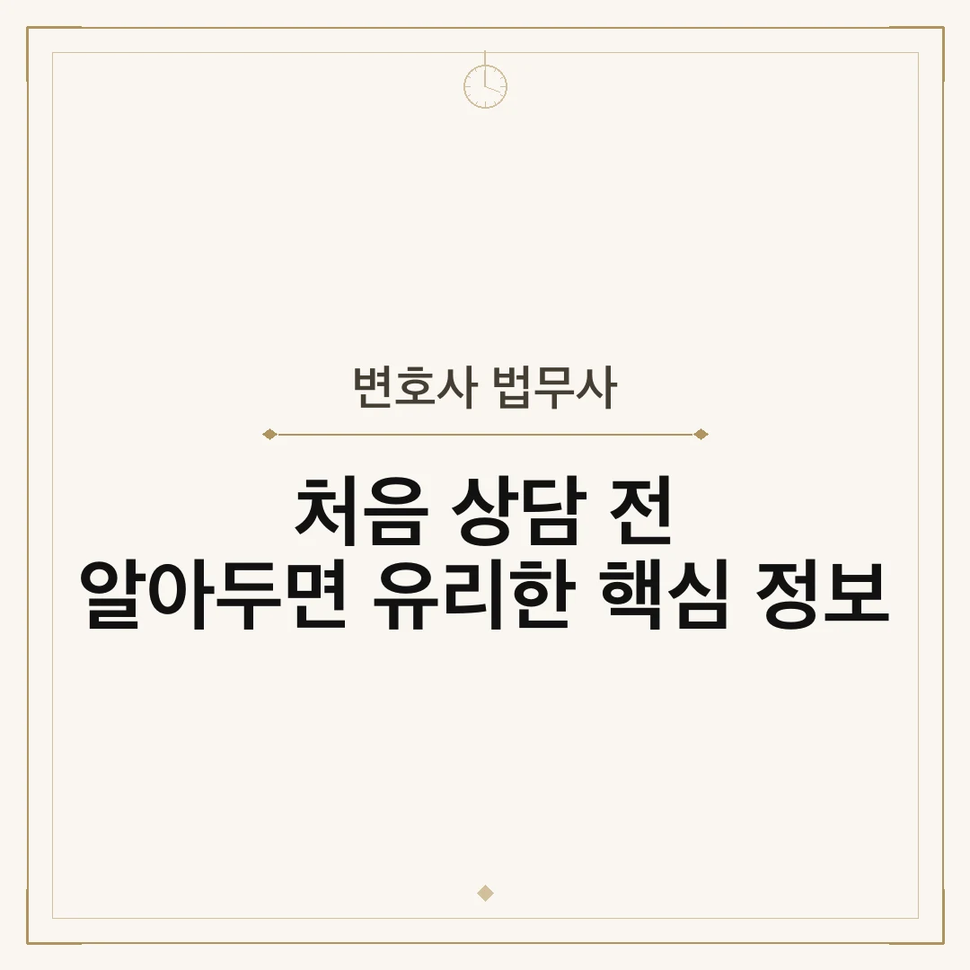 변호사 법무사