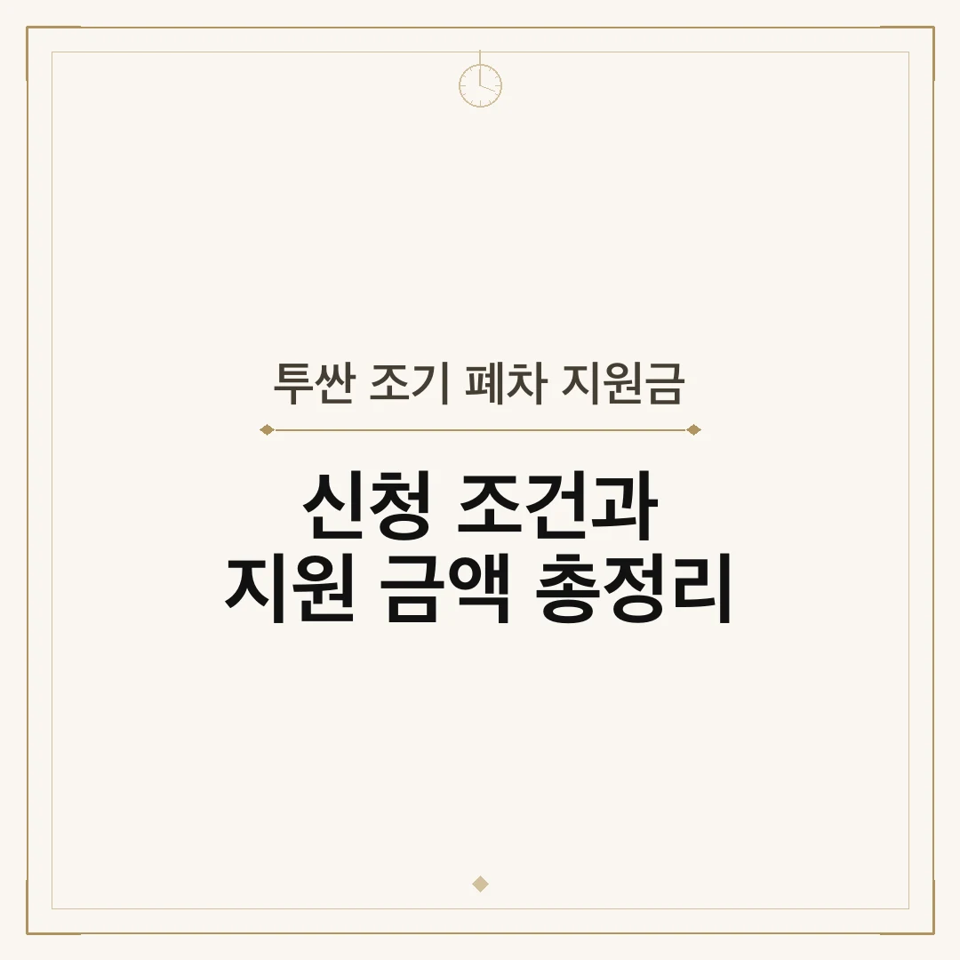 투싼 조기 폐차 지원금