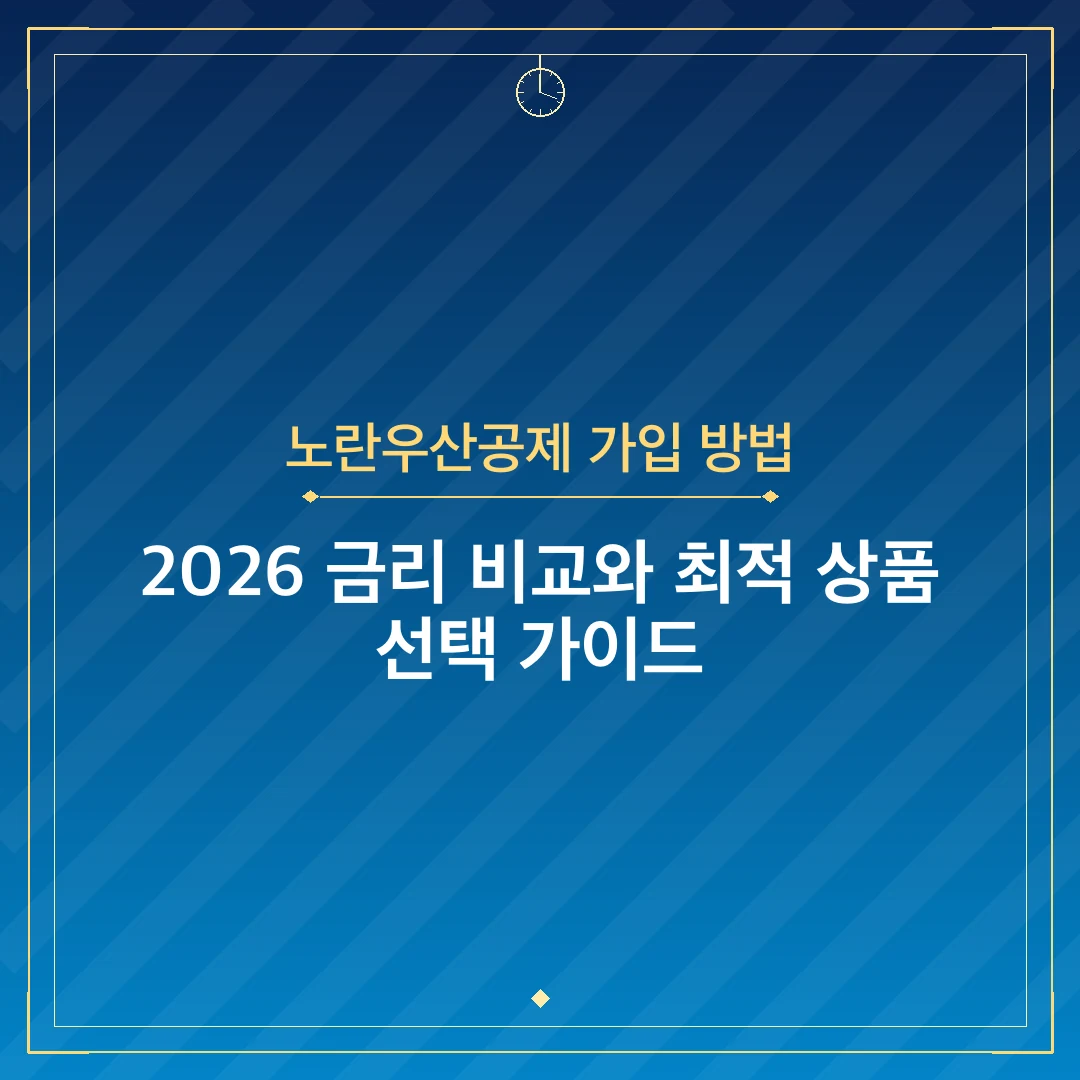 노란우산공제 가입 방법