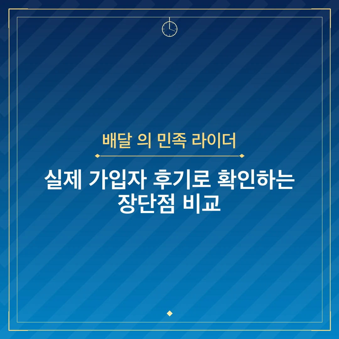 배달 의 민족 라이더