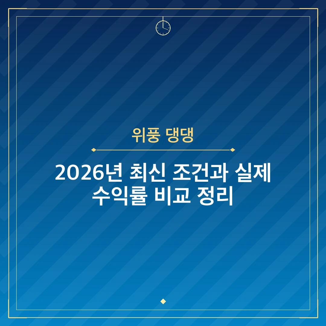 위풍 댕댕
