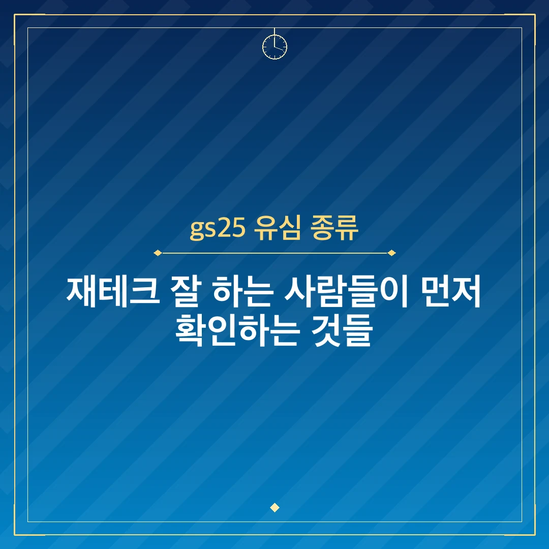 gs25 유심 종류