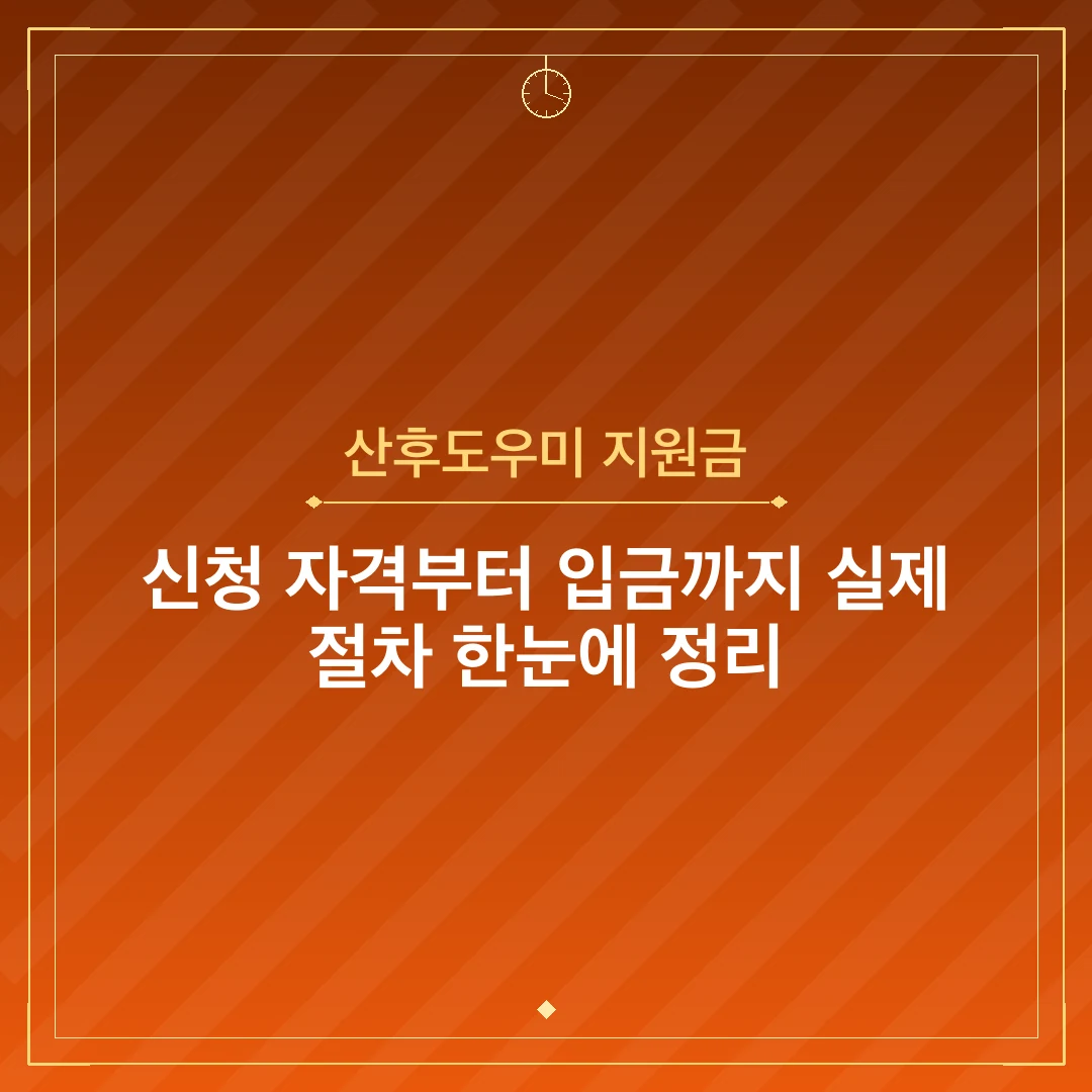 산후도우미 지원금